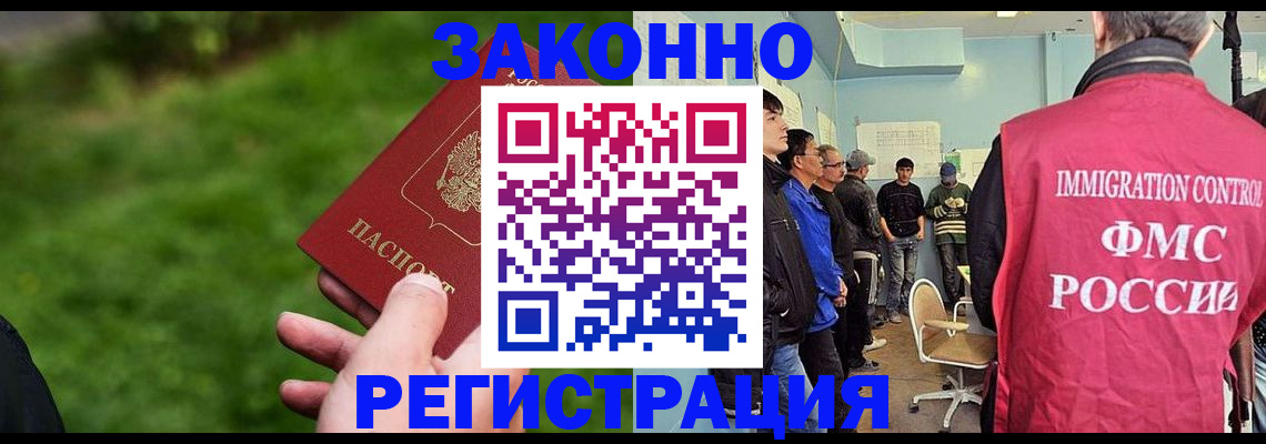 временная регистрация в квартире в Ухте