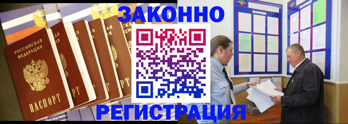 временная регистрация поиск в Ухте