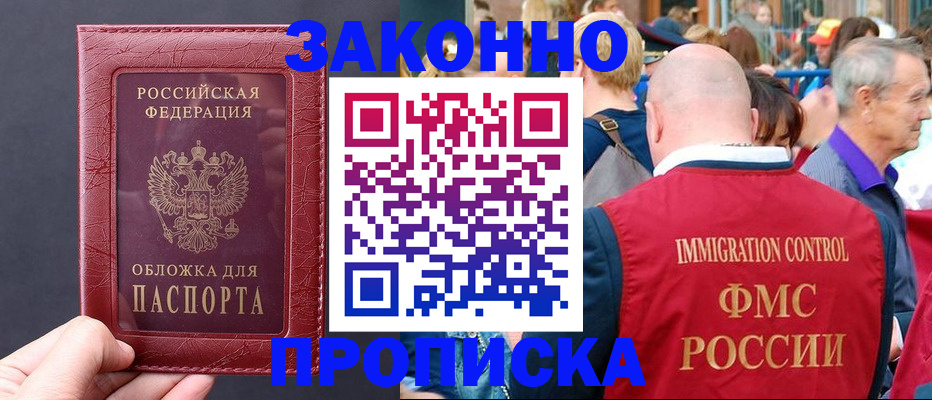 регистрация для школы в Ухте