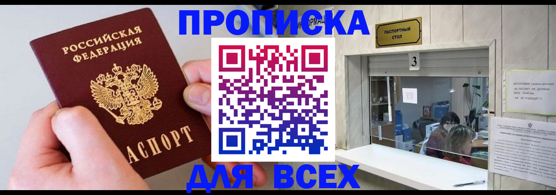 временная регистрация для всех в Ухте