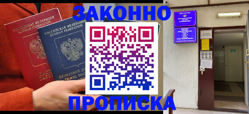 временная регистрация госуслуги в Ухте
