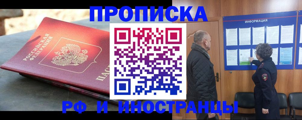 временная регистрация собственник в Ухте