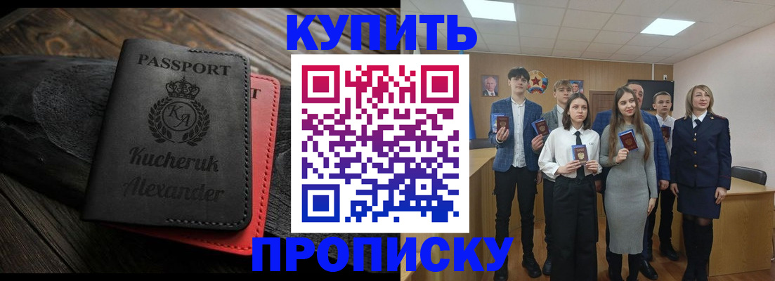 временная прописка в Ухте