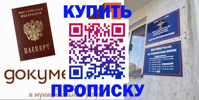 прописка иностранных граждан в Ухте