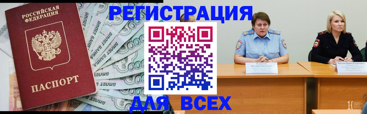 временная регистрация недорого в Ухте