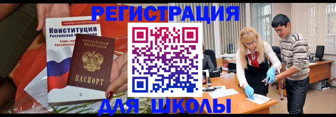 купить прописку в Ухте